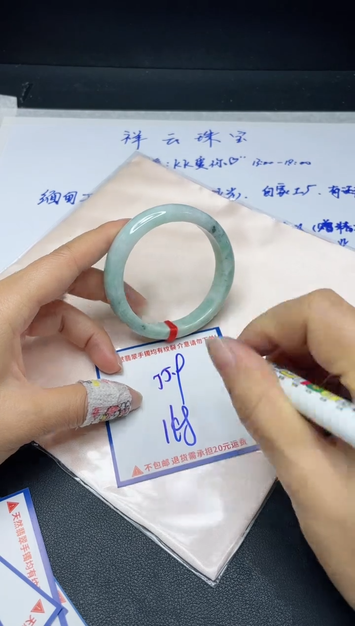 【闪购商品】定制翡翠未镶嵌我