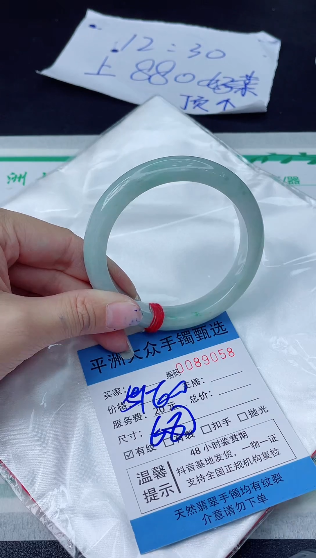 【闪购商品】翡翠手镯未镶嵌翡翠手镯