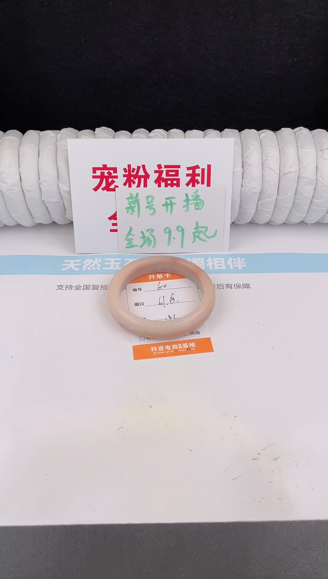 未镶嵌手镯石英质玉60