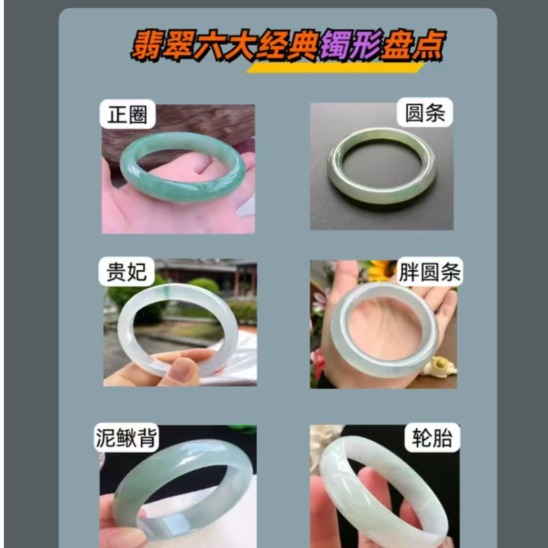 10000普旺手镯圈口图请勿私拍