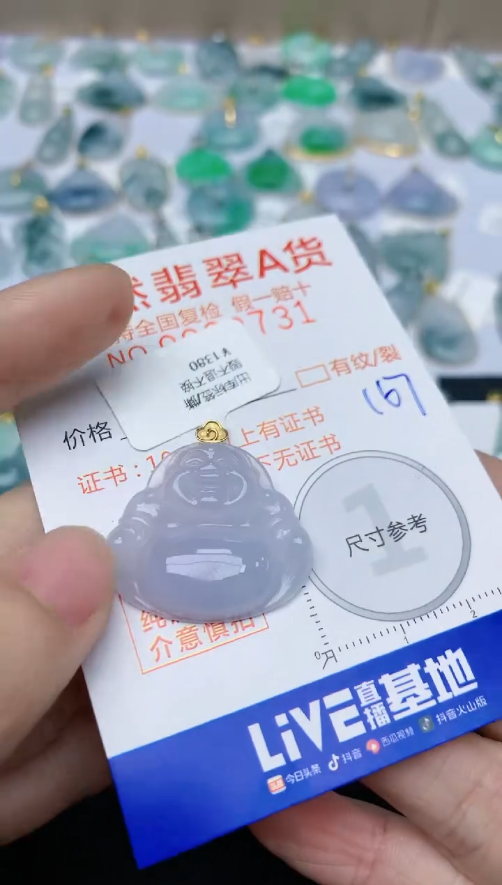 【闪购商品】翡翠颈饰18K金镶嵌天然翡翠A货    167