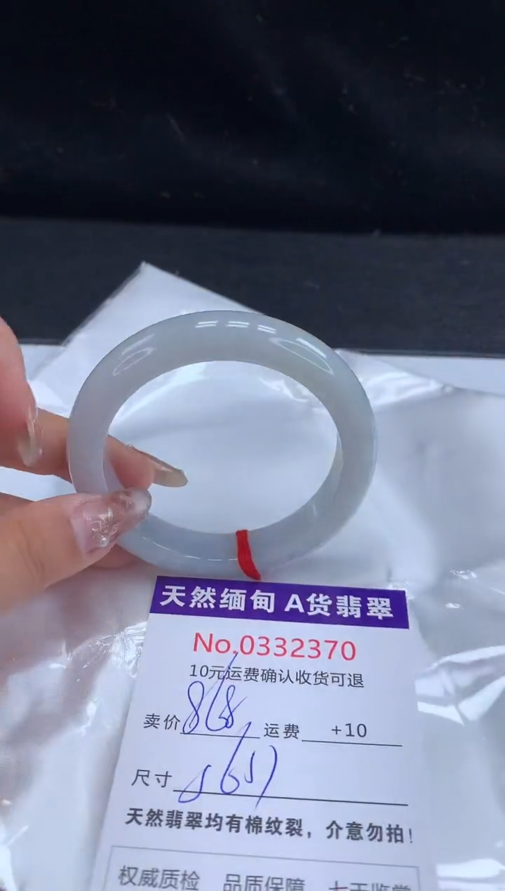 【闪购商品】翡翠手镯未镶嵌有纹，完美者勿拍