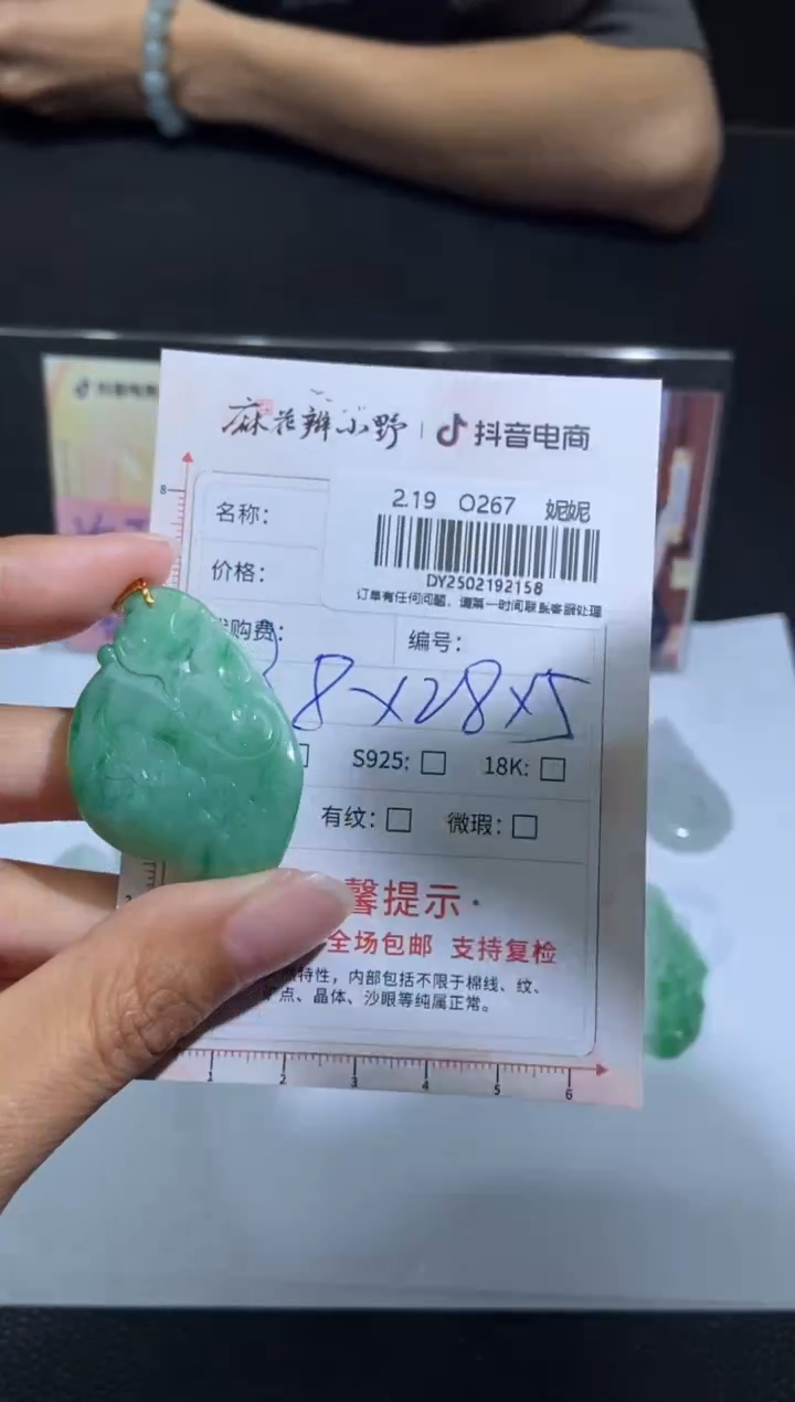 【闪购商品】定制翡翠18K金镶嵌天然翡翠A货158