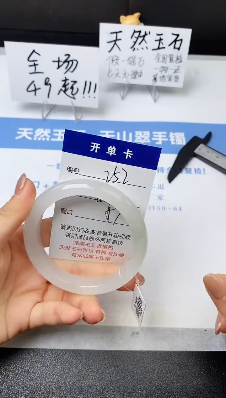 【闪购商品】石英质玉手镯未镶嵌s252-PB3