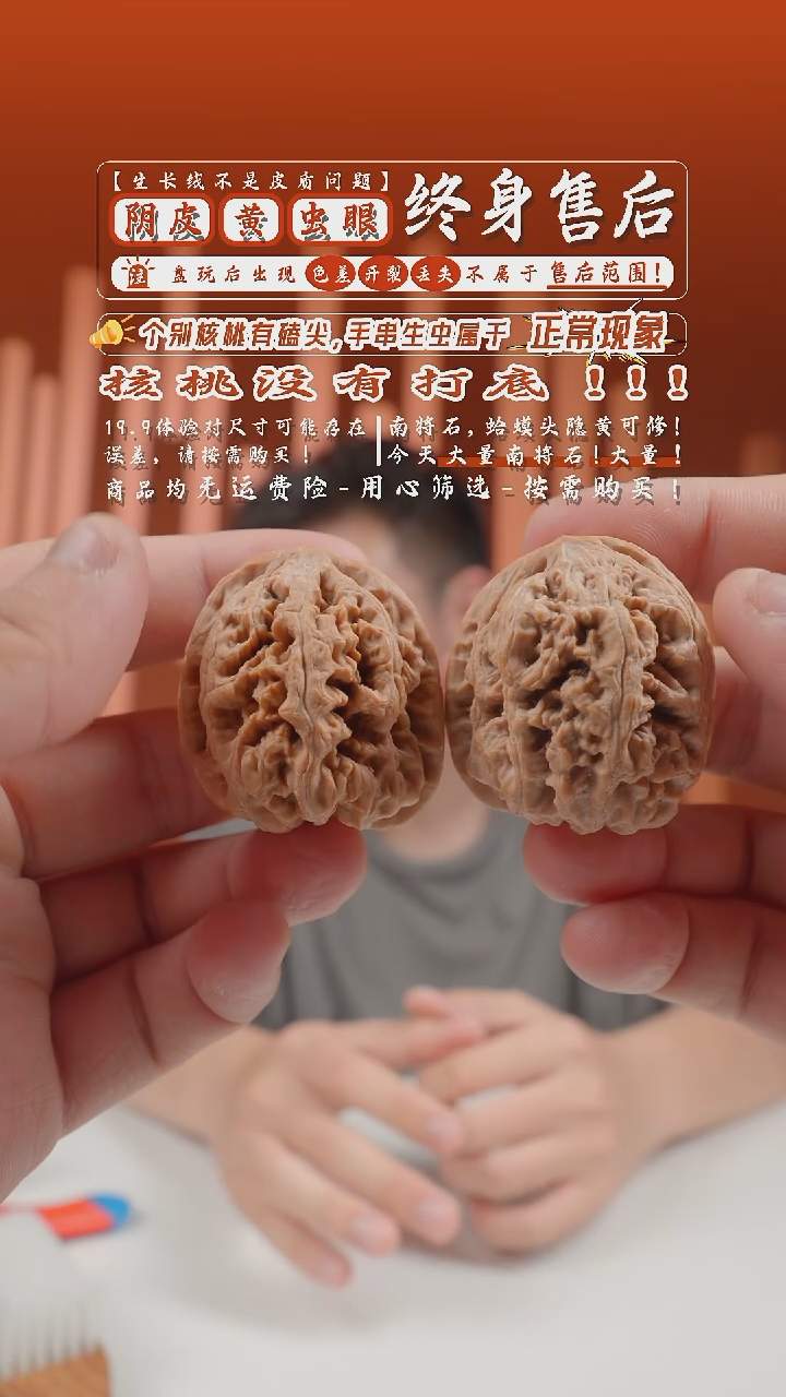 文玩核桃把件37mm刘怀军平谷大粗筋-265
