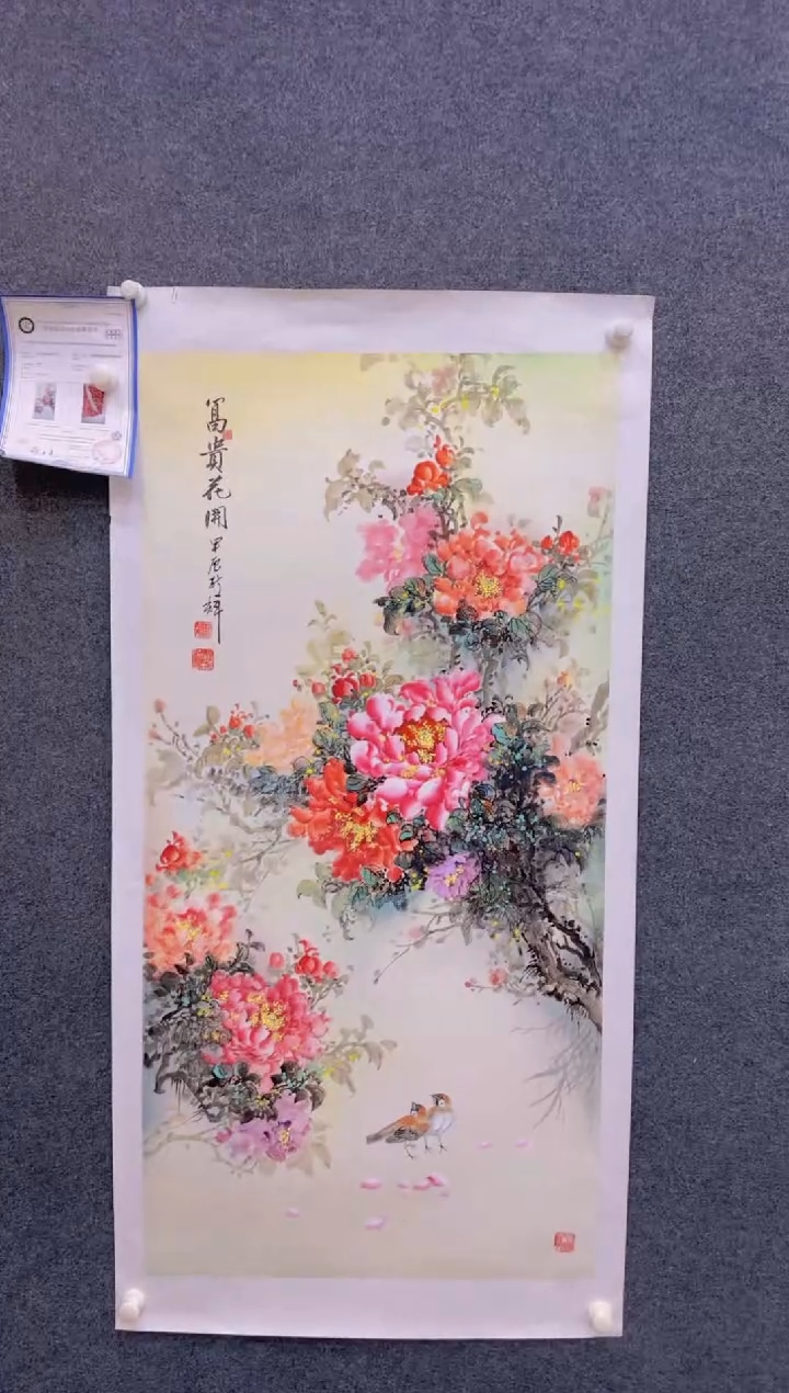 【闪购商品】国画2.18-颜新辉-四尺花鸟-8