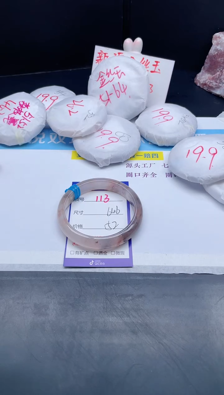 【闪购商品】石英质玉手镯未镶嵌113-64.6