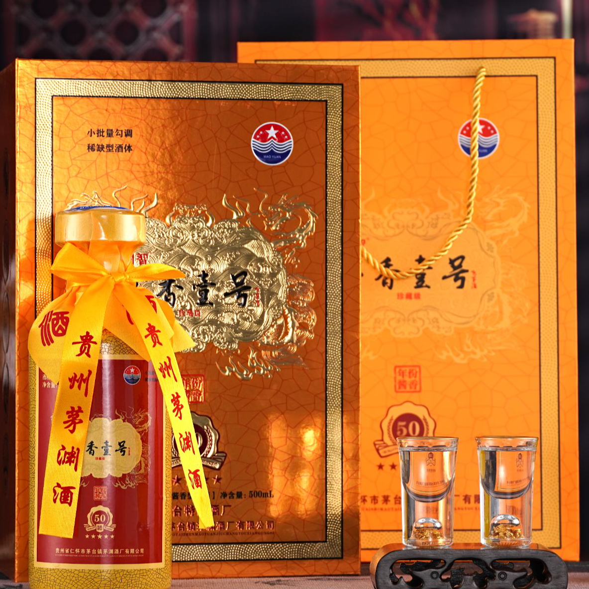 明智贵州茅渊酒酱香型53度500ml+50ml