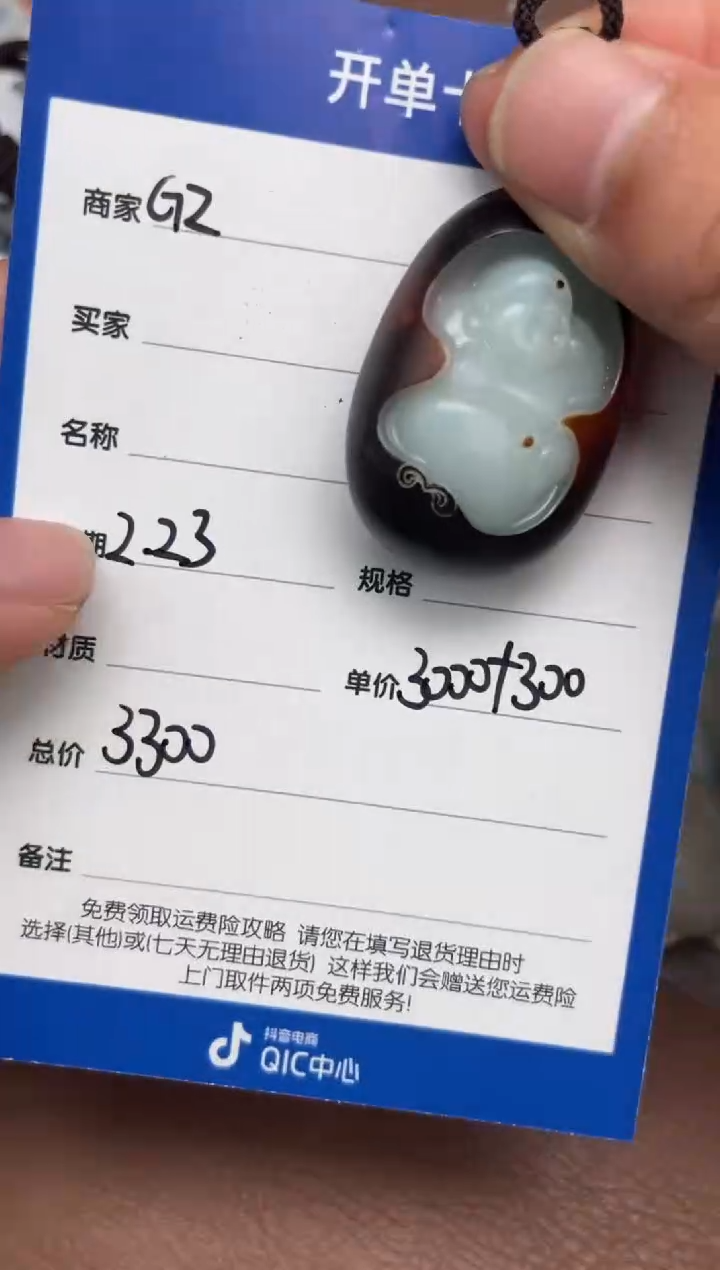 【闪购商品】和田玉2.23GZ多样性拍一发一未镶嵌27