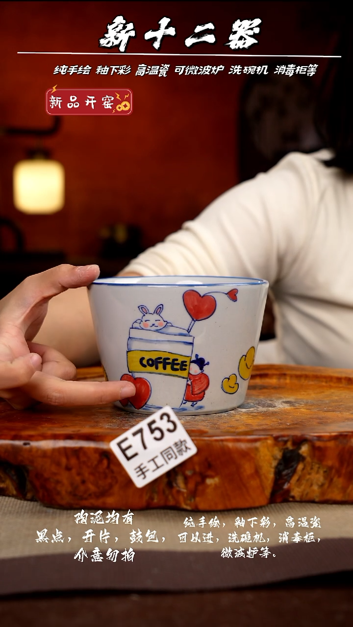 其他E753新十二器瓷器