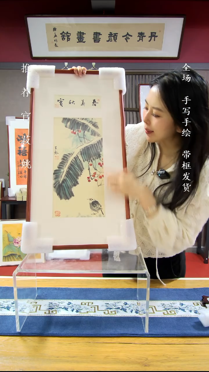 横款春华秋实69*34带框