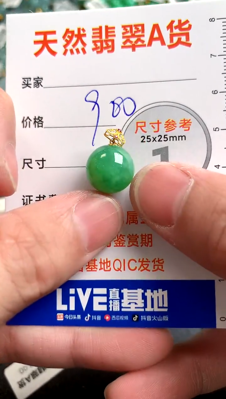 【闪购商品】翡翠颈饰18K金镶嵌0984039158