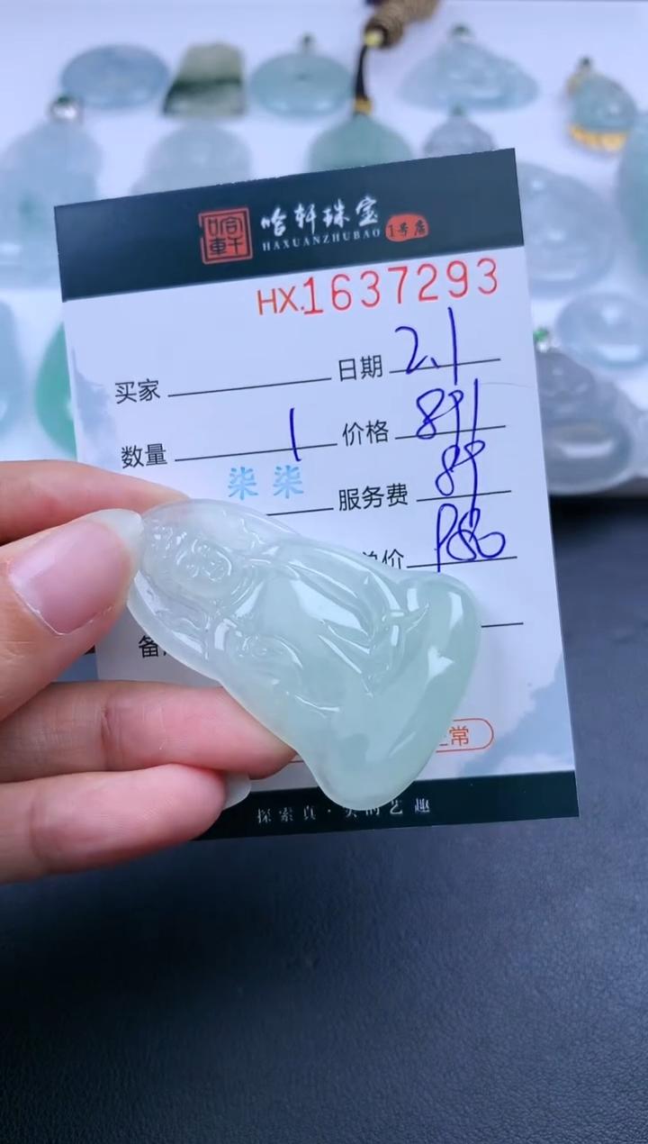 【闪购商品】翡翠挂件未镶嵌哈轩 挂件1