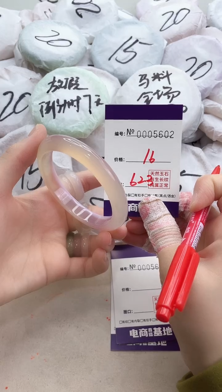 【闪购商品】玛瑙/玉髓手镯未镶嵌5602