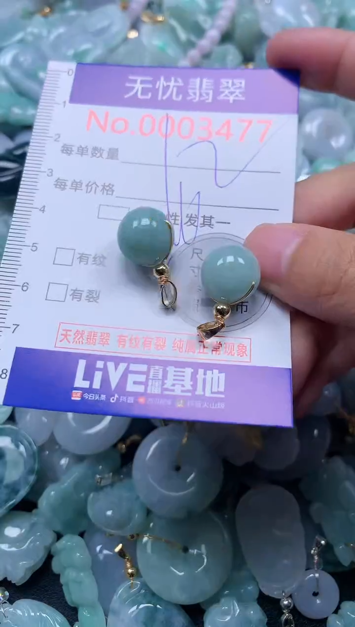 颈饰未镶嵌翡翠3477