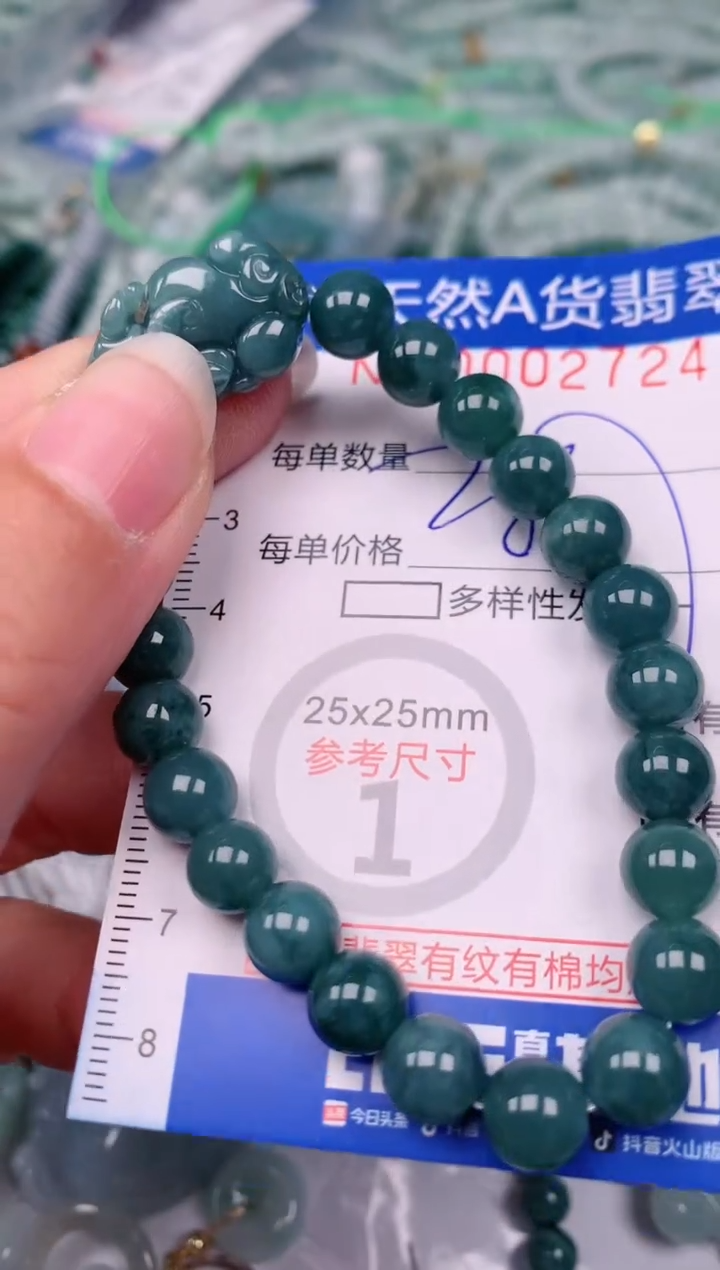 【闪购商品】翡翠颈饰未镶嵌00002724