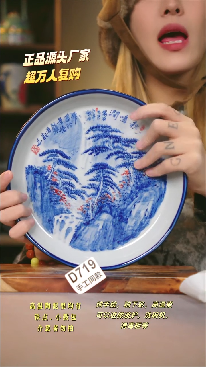 D719新十二器瓷器