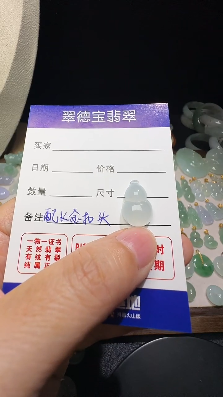 吊坠(不含链)未镶嵌翡翠葫芦尺寸18.3*11.6*6.2mm