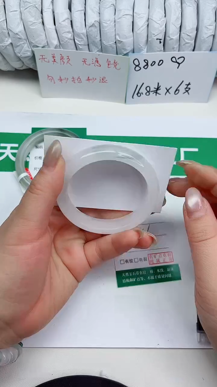 未镶嵌手镯石英质玉190-54/55