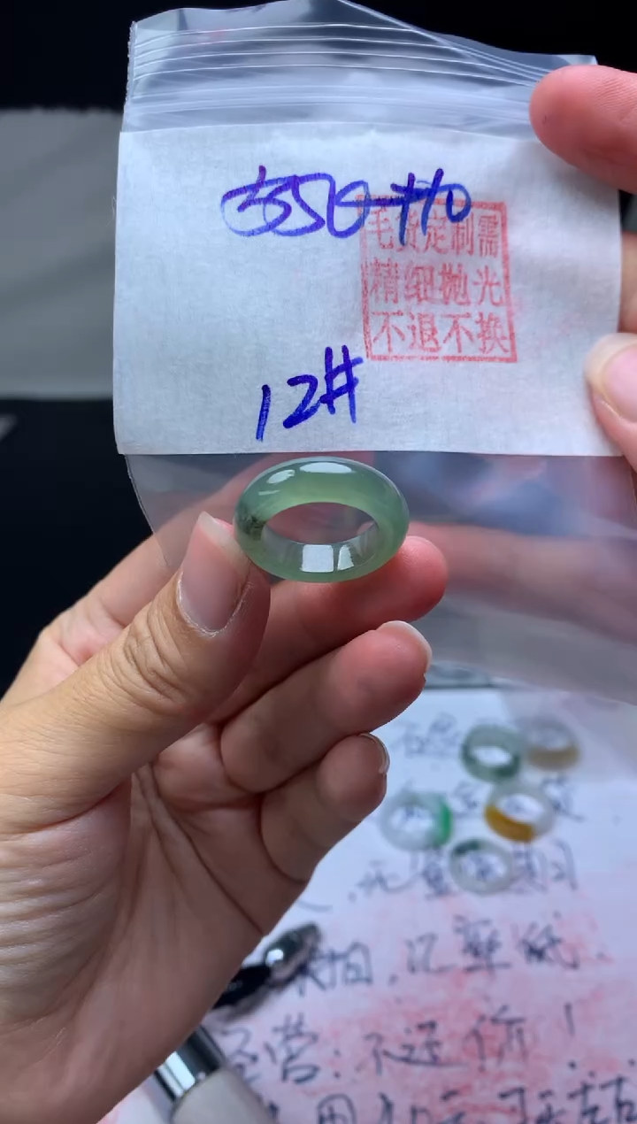 【闪购商品】定制翡翠未镶嵌毛货需精细抛光戒圈 12# 550元