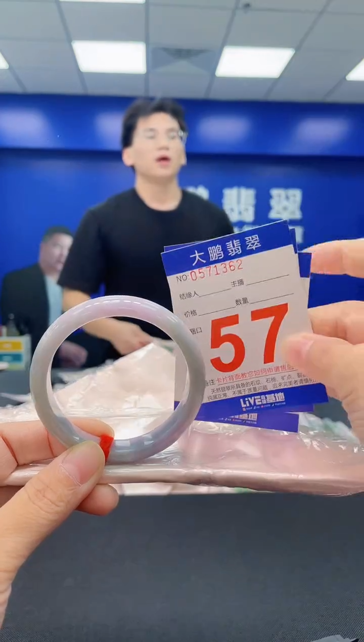 未镶嵌手镯翡翠 AAAAAAAAAA