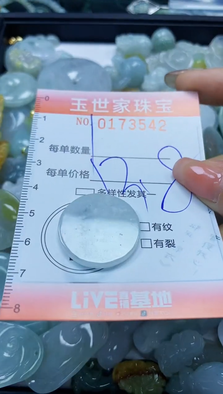 【闪购商品】翡翠颈饰未镶嵌闪购0173542