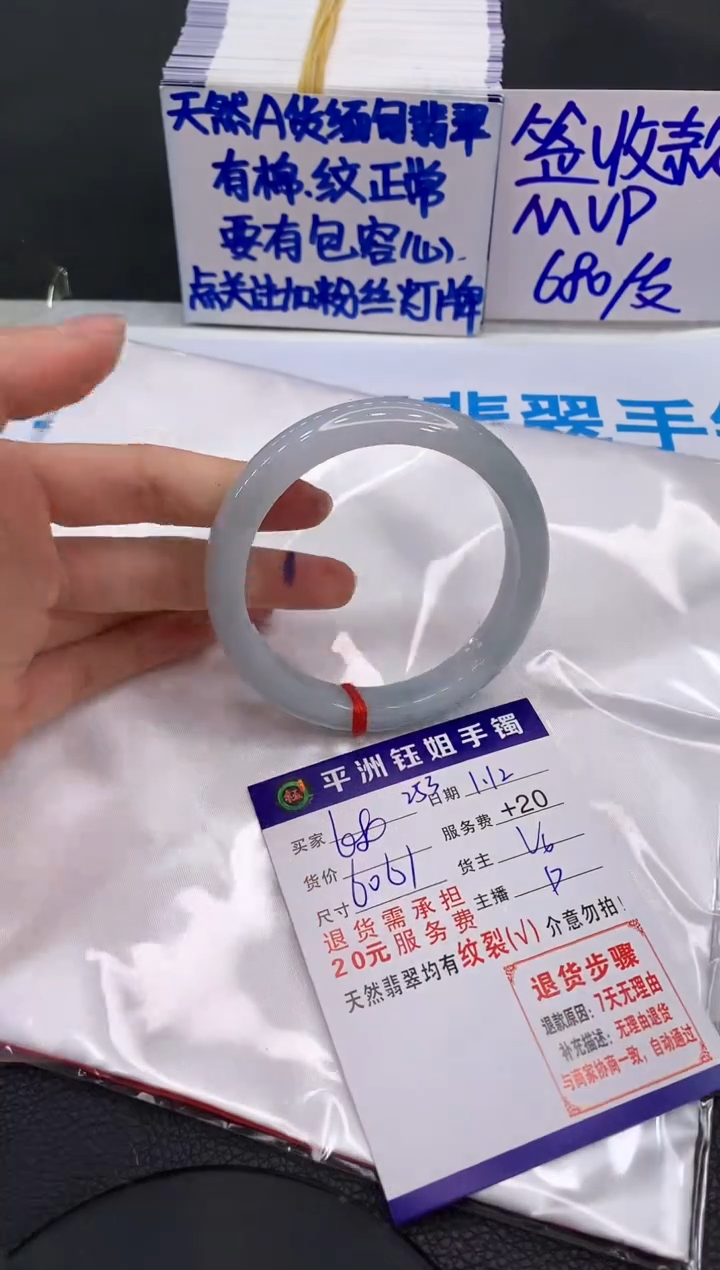 【闪购商品】翡翠手镯未镶嵌111111111111