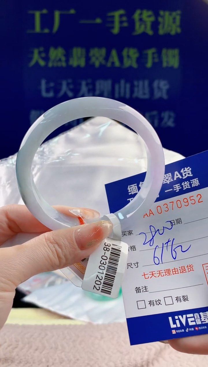 【闪购商品】翡翠手镯未镶嵌52天然翡翠A货