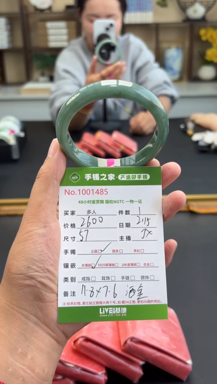 【闪购商品】翡翠手镯未镶嵌多人