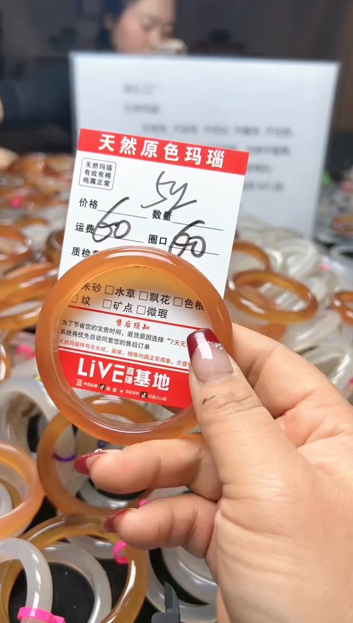 【闪购商品】玛瑙/玉髓手镯未镶嵌52