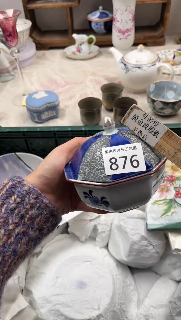 生**易A          876