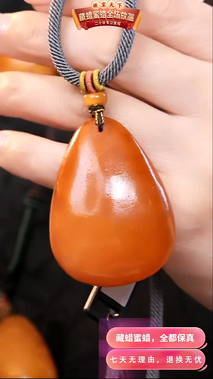【闪购商品】蜜蜡颈饰未镶嵌7610天然蜜蜡琥珀假一罚四