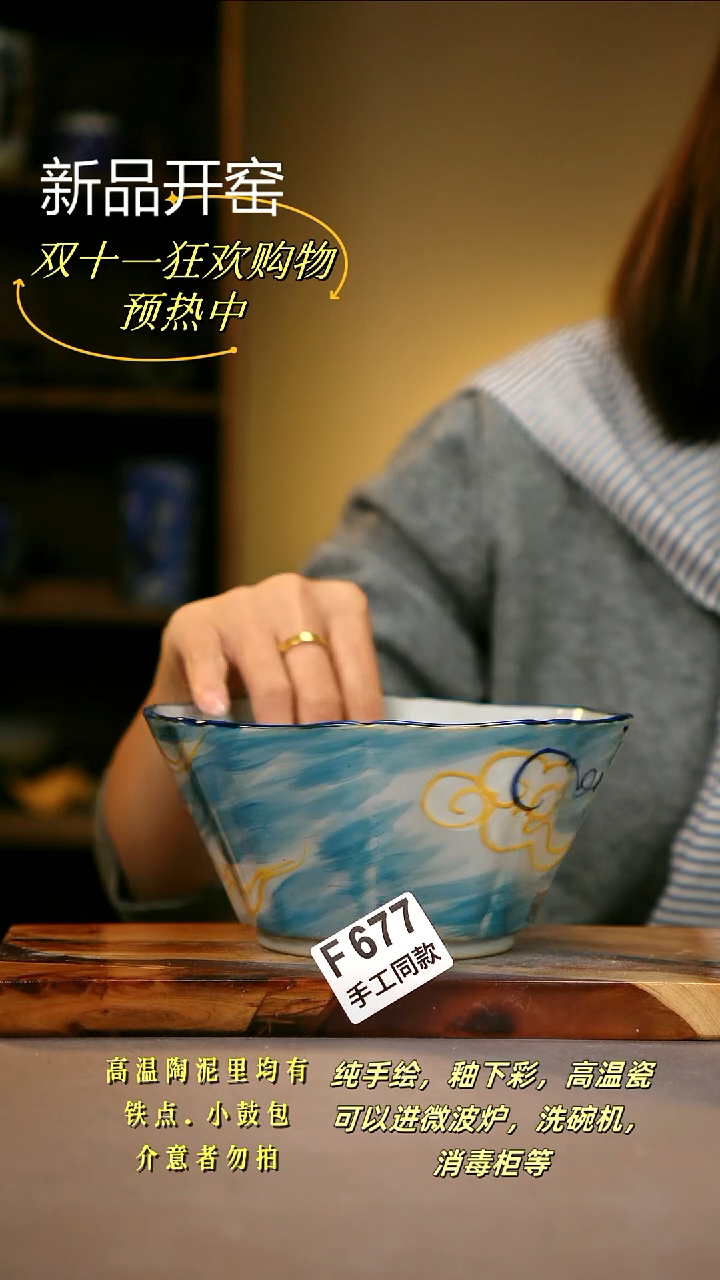 其他F677陶然集器瓷器