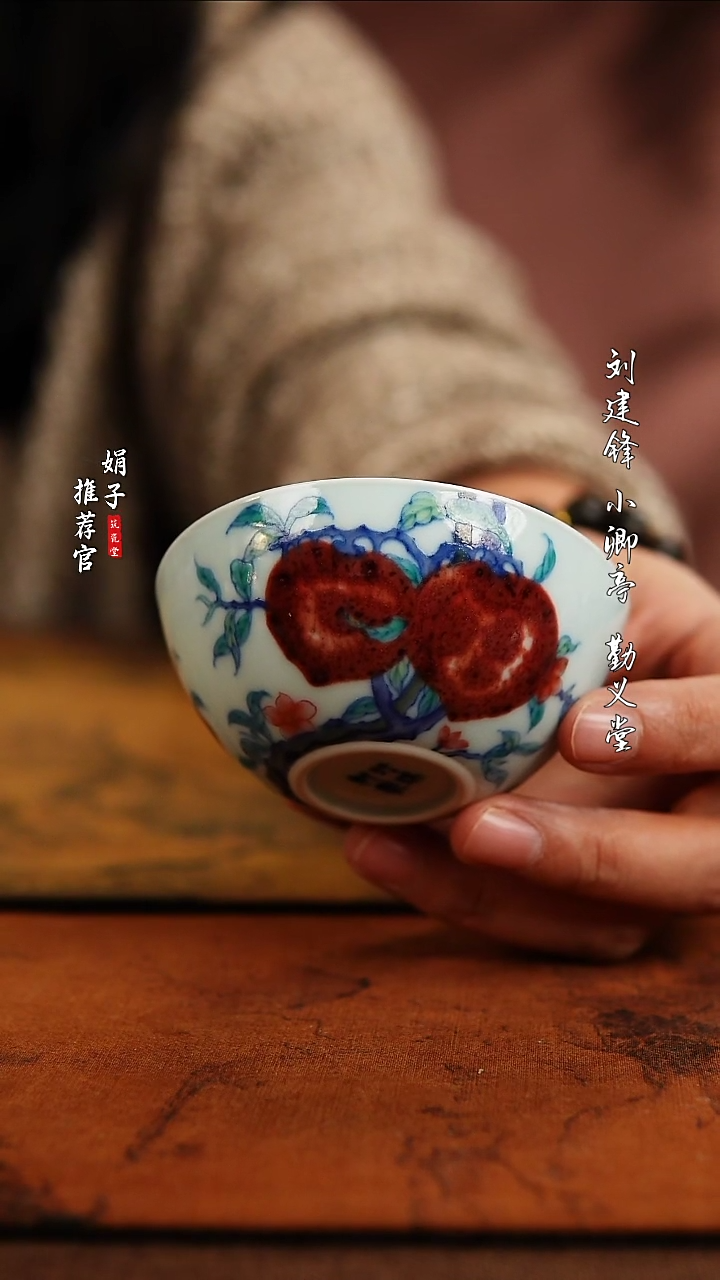 【闪购商品】 玗琪轩 柴窑釉里红桃子普洱杯