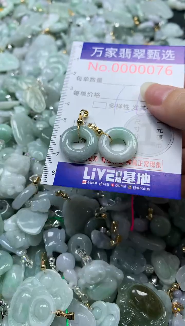 吊坠(不含链)未镶嵌翡翠0076