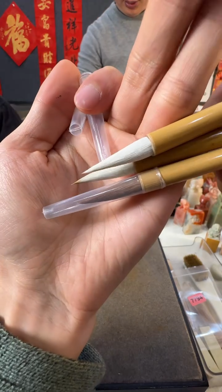 【闪购商品】青田石印石三支毛笔