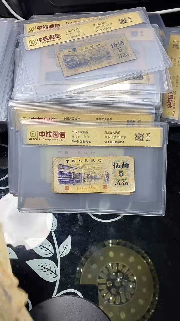 第三代人民币一张