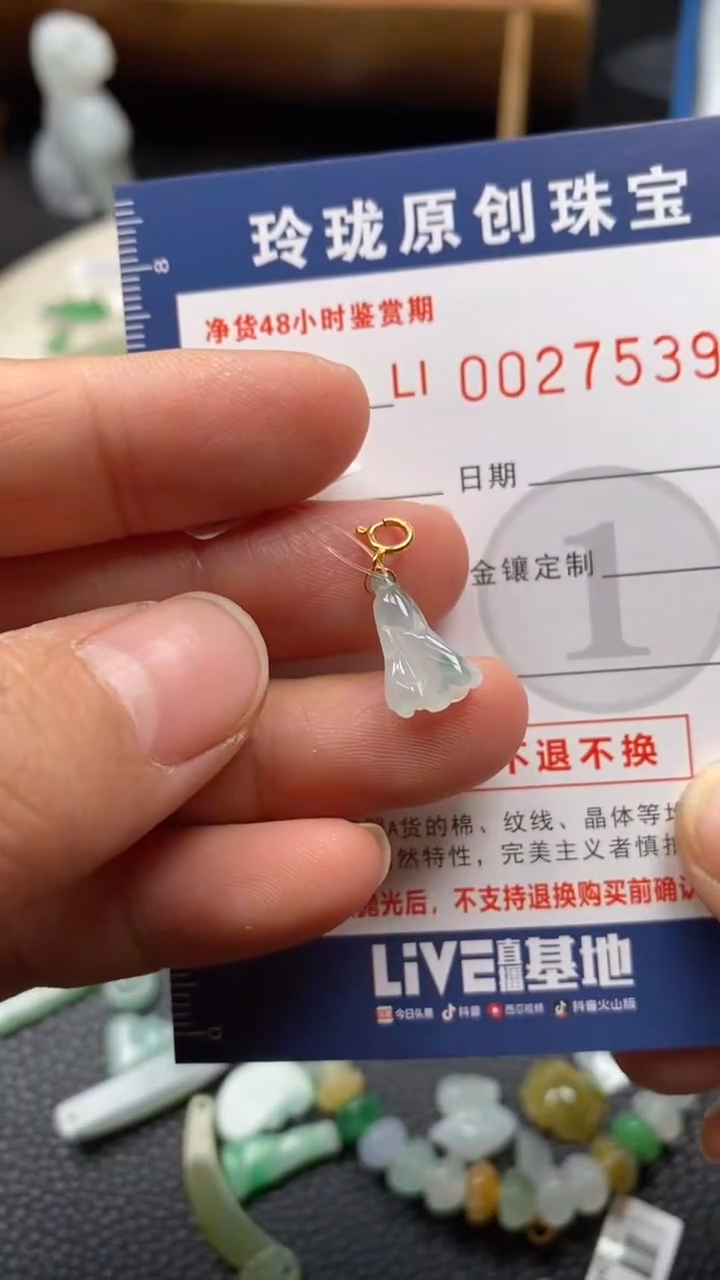 【闪购商品】翡翠颈饰18K金镶嵌翡翠净货27539