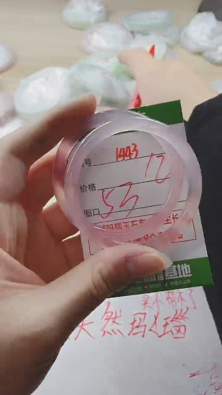 【闪购商品】玛瑙/玉髓手镯未镶嵌1443