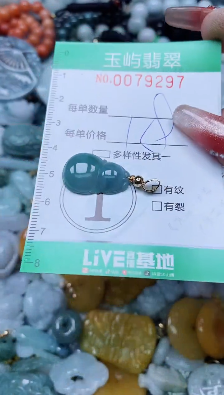 【闪购商品】翡翠颈饰未镶嵌闪购0079297