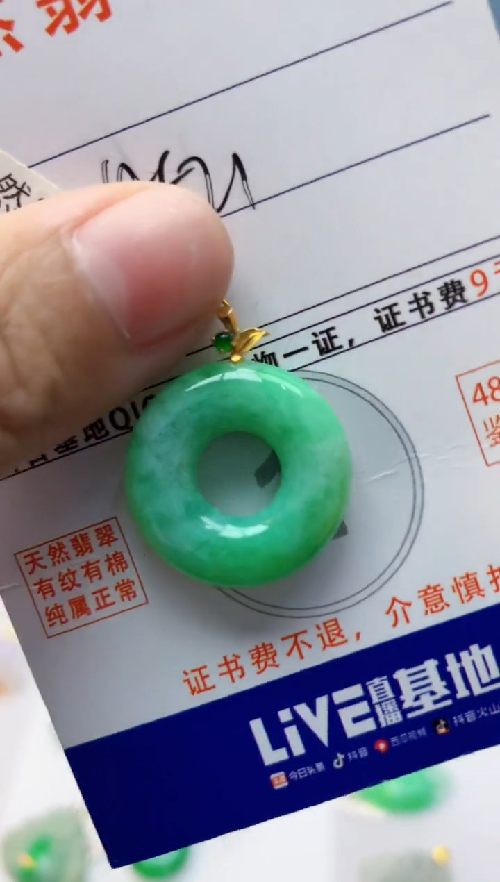 颈饰18K金镶嵌翡翠天然A货翡翠百元以上9元证书费自理