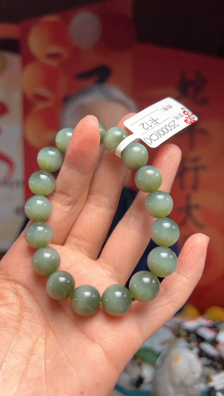 【闪购商品】和田玉手串未镶嵌12 CX