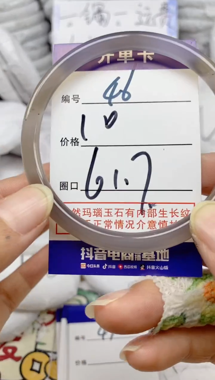 手镯玛瑙/玉髓未镶嵌46