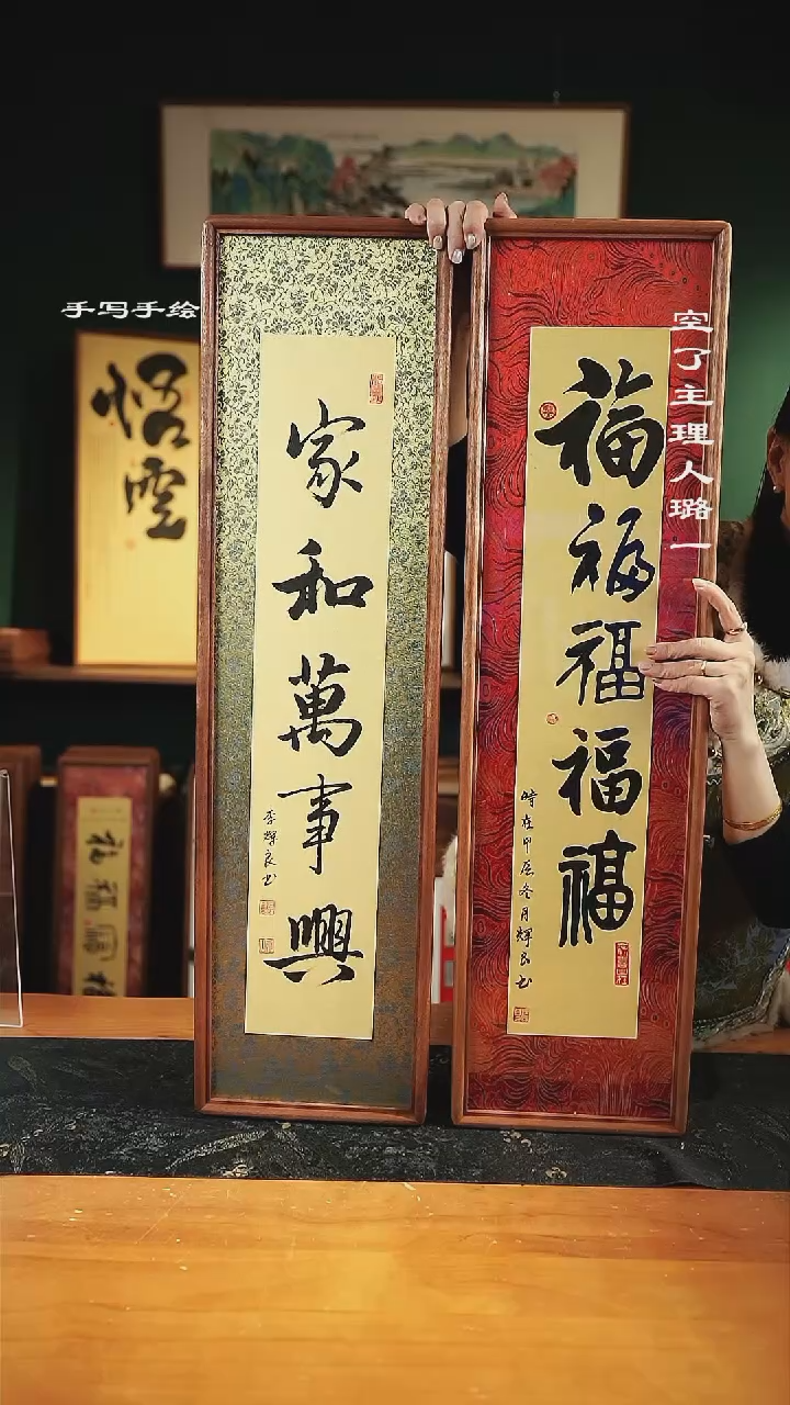 【闪购商品】书法尺寸-82*22五福锦缎竖版-+家和