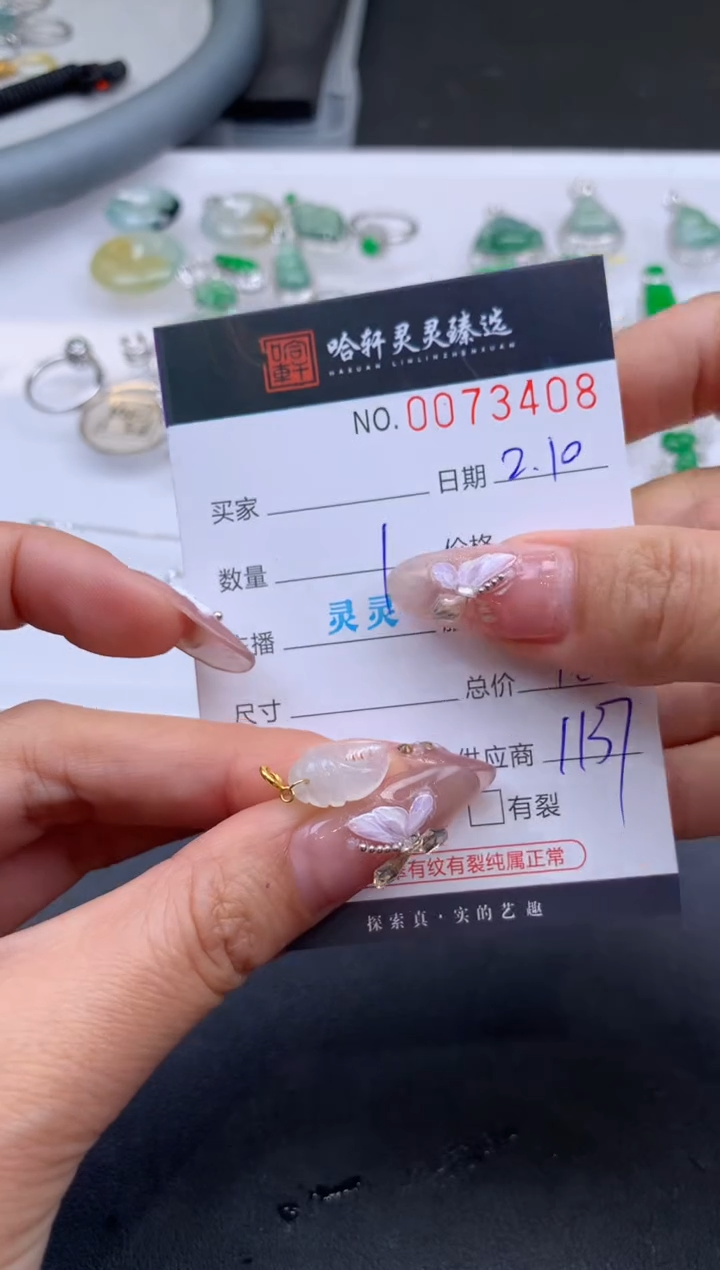 【闪购商品】翡翠挂件未镶嵌哈轩 挂件1