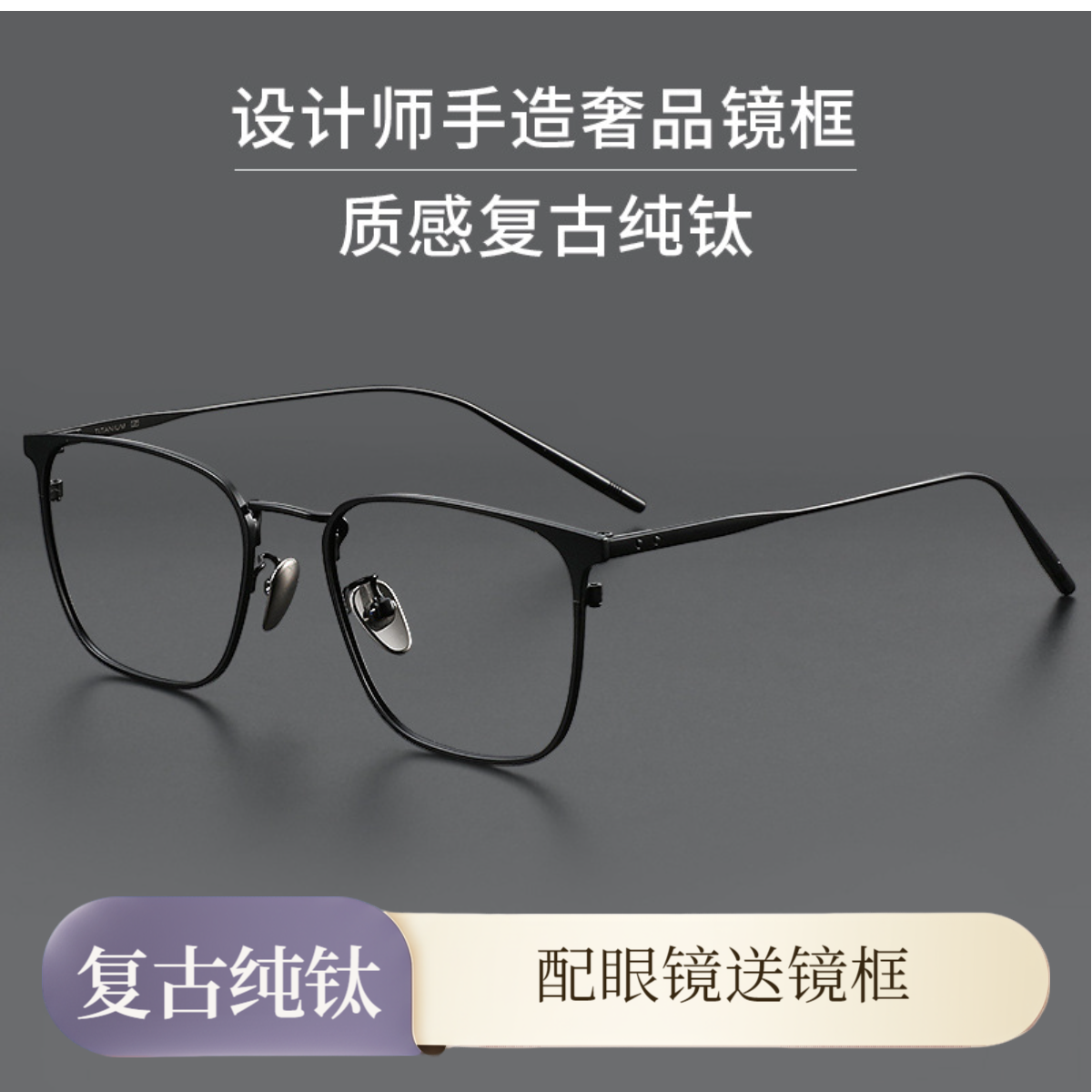 深圳眼镜超轻全框钛架近视镜男款复古商务镜框可配防蓝光变色镜片