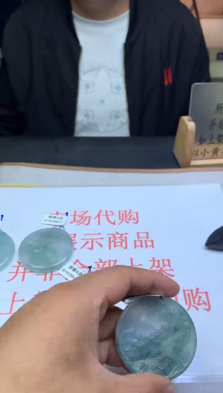 【闪购商品】定制翡翠未镶嵌213213312