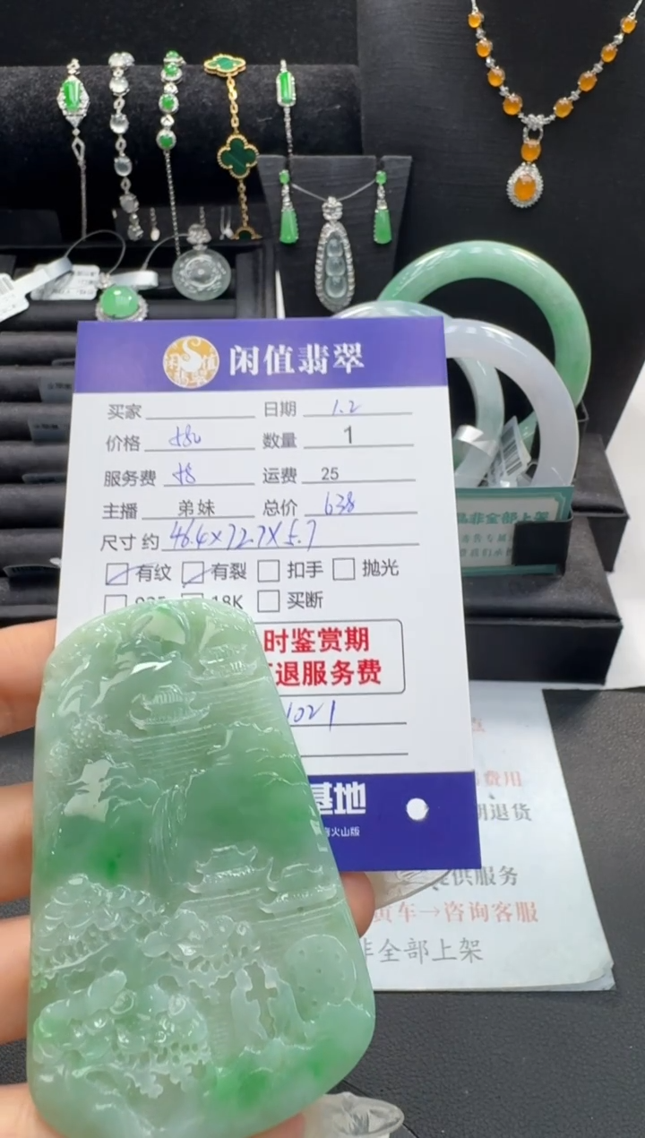 颈饰未镶嵌翡翠翡翠吊坠