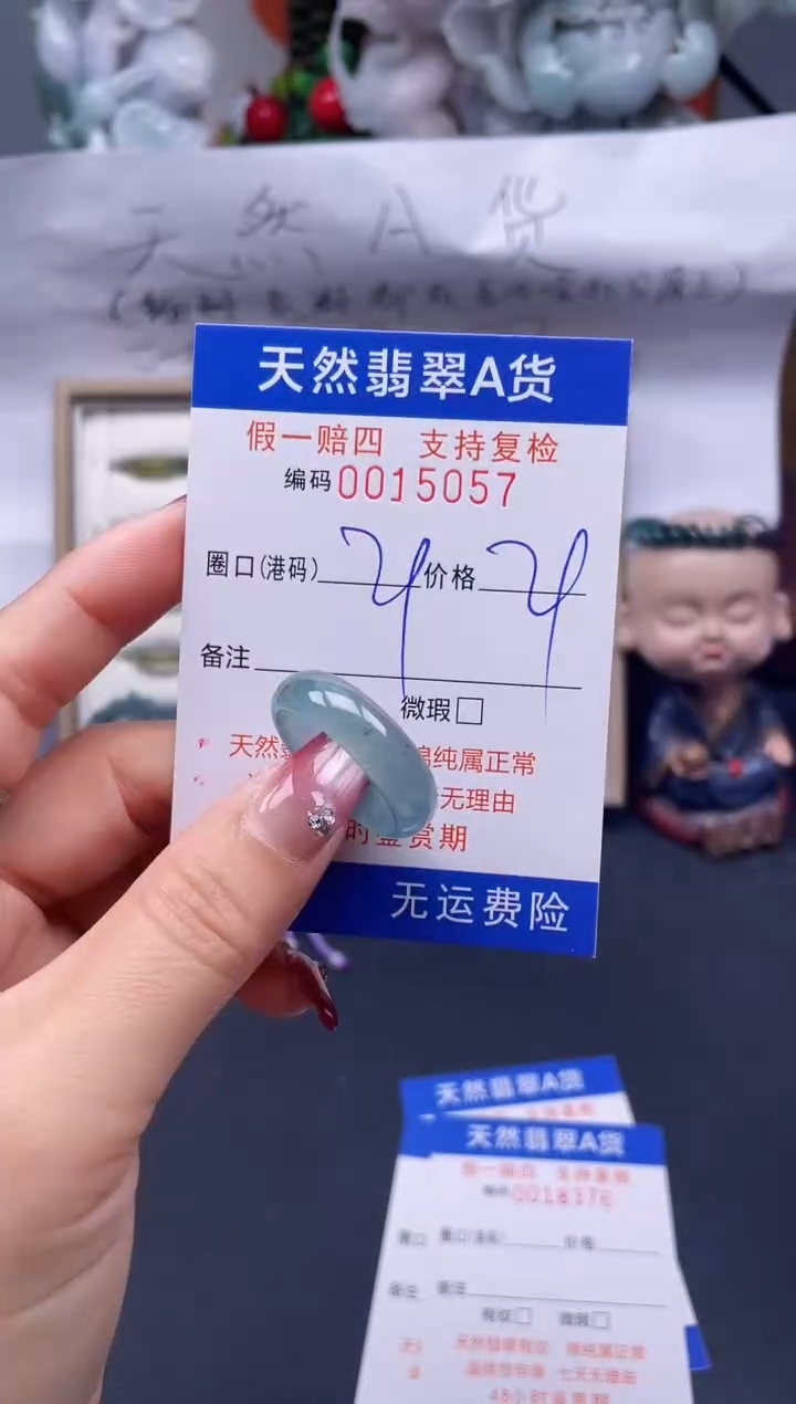 【闪购商品】翡翠戒指未镶嵌29*15057...