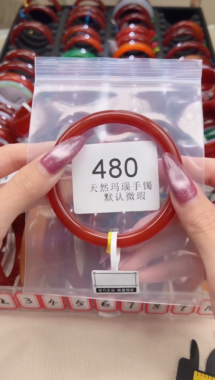 手镯玛瑙/玉髓未镶嵌63圈口*B480